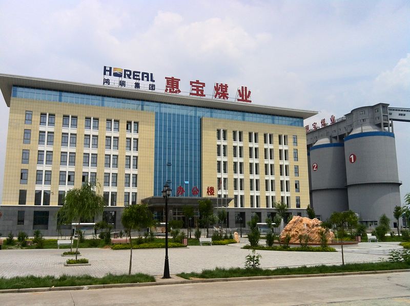 惠寶煤業(yè)有限公司配套選煤廠EPC項目集中控制、工業(yè)電視設(shè)備采購項目