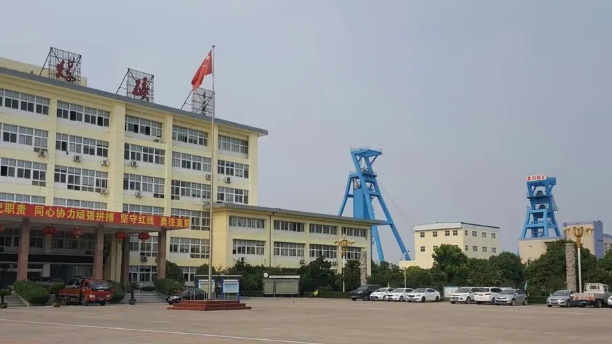 安徽界溝選煤廠高低電控改造買賣項目