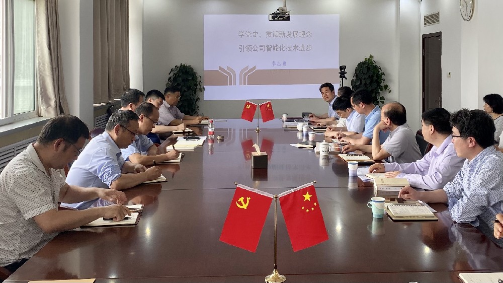 中選自控黨支部·開(kāi)展學(xué)黨史專題黨課活動(dòng)