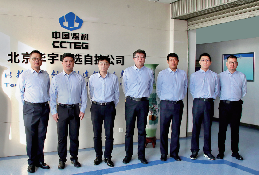 【公司新聞】卓越團(tuán)隊 | 創(chuàng)新驅(qū)動 數(shù)字賦能——記北京華宇中選自控智能化選煤廠關(guān)鍵技術(shù)研究與應(yīng)用開發(fā)團(tuán)隊